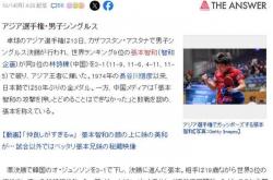 开云体育APP下载-中国乒乓球队力克韩国乒乓球队，张本智和制霸全场的简单介绍