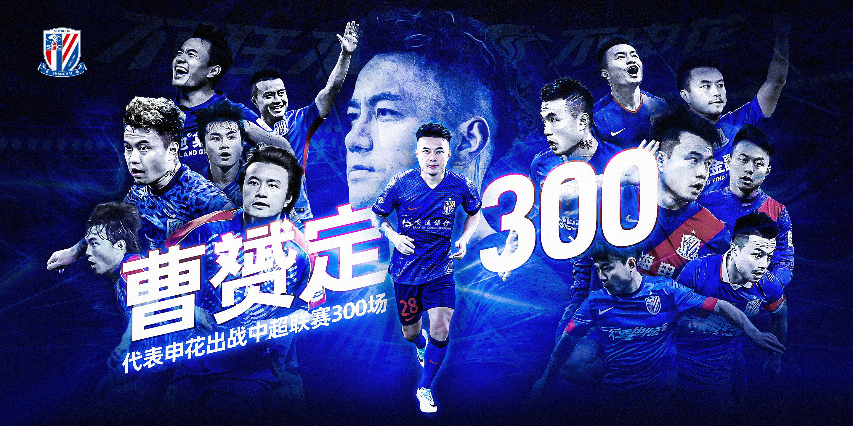 关于上海申花力挫对手，充分发挥实力的信息