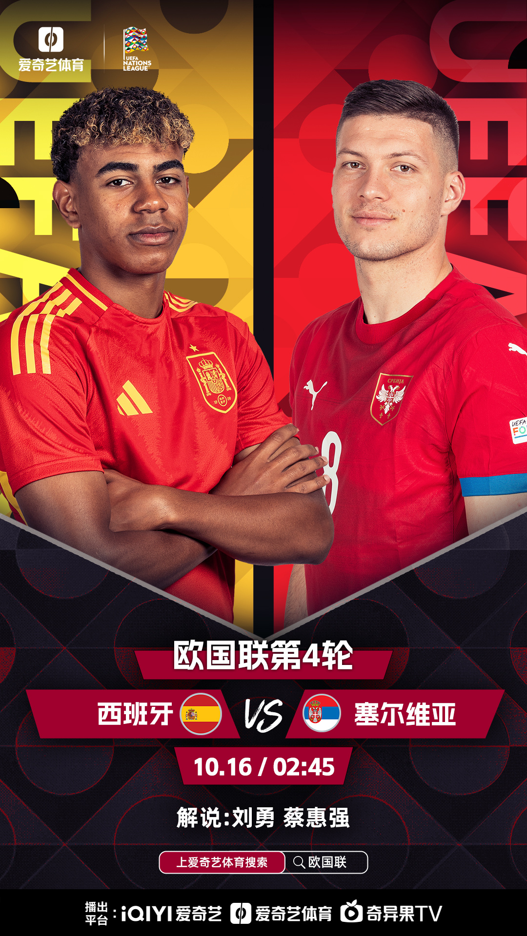 欧国联突发事件危机，赛制调整引争议的简单介绍