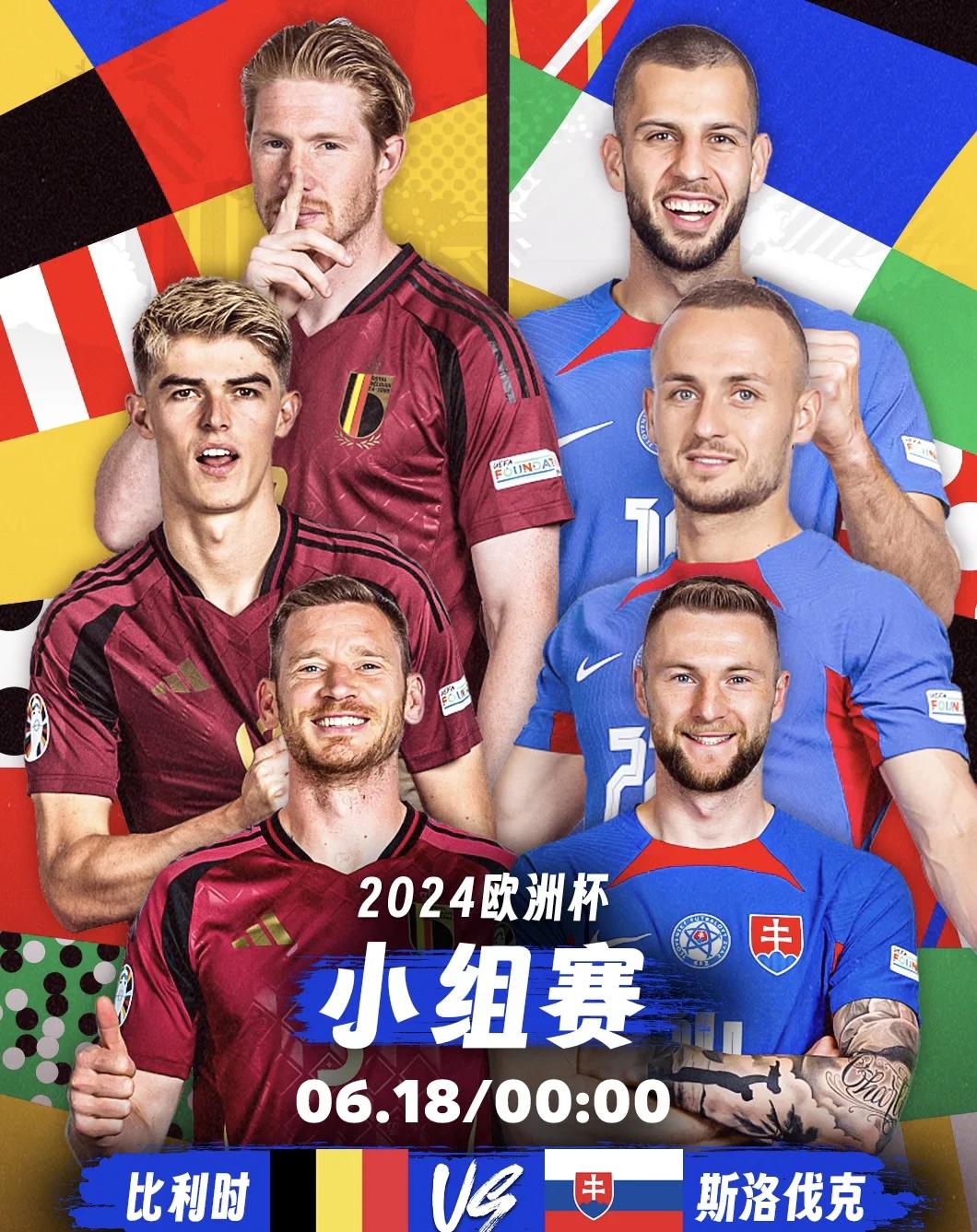 包含斯洛伐克队：备战欧洲杯预选赛，全力以赴的词条