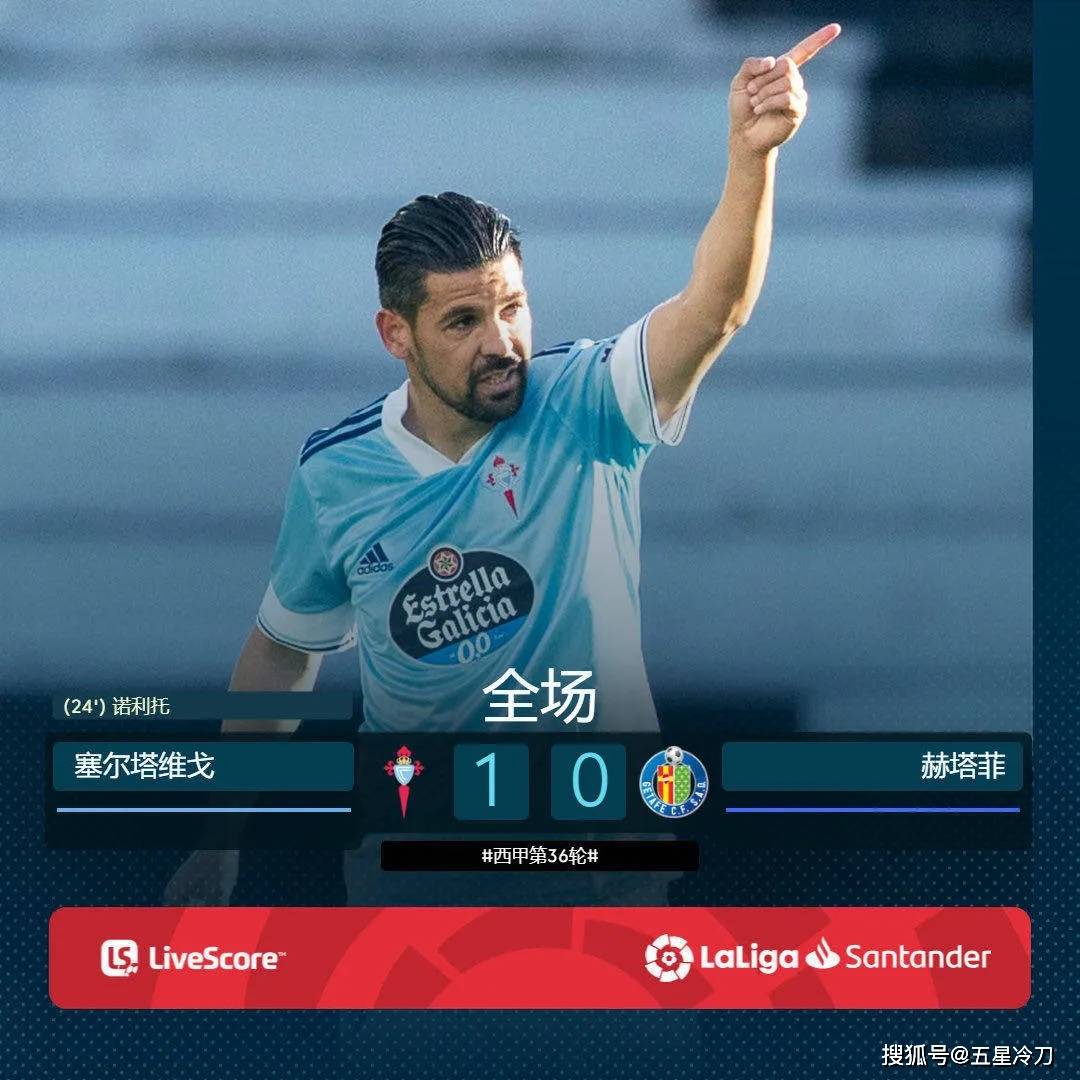 塞维利亚豪取连胜，领跑积分榜的简单介绍