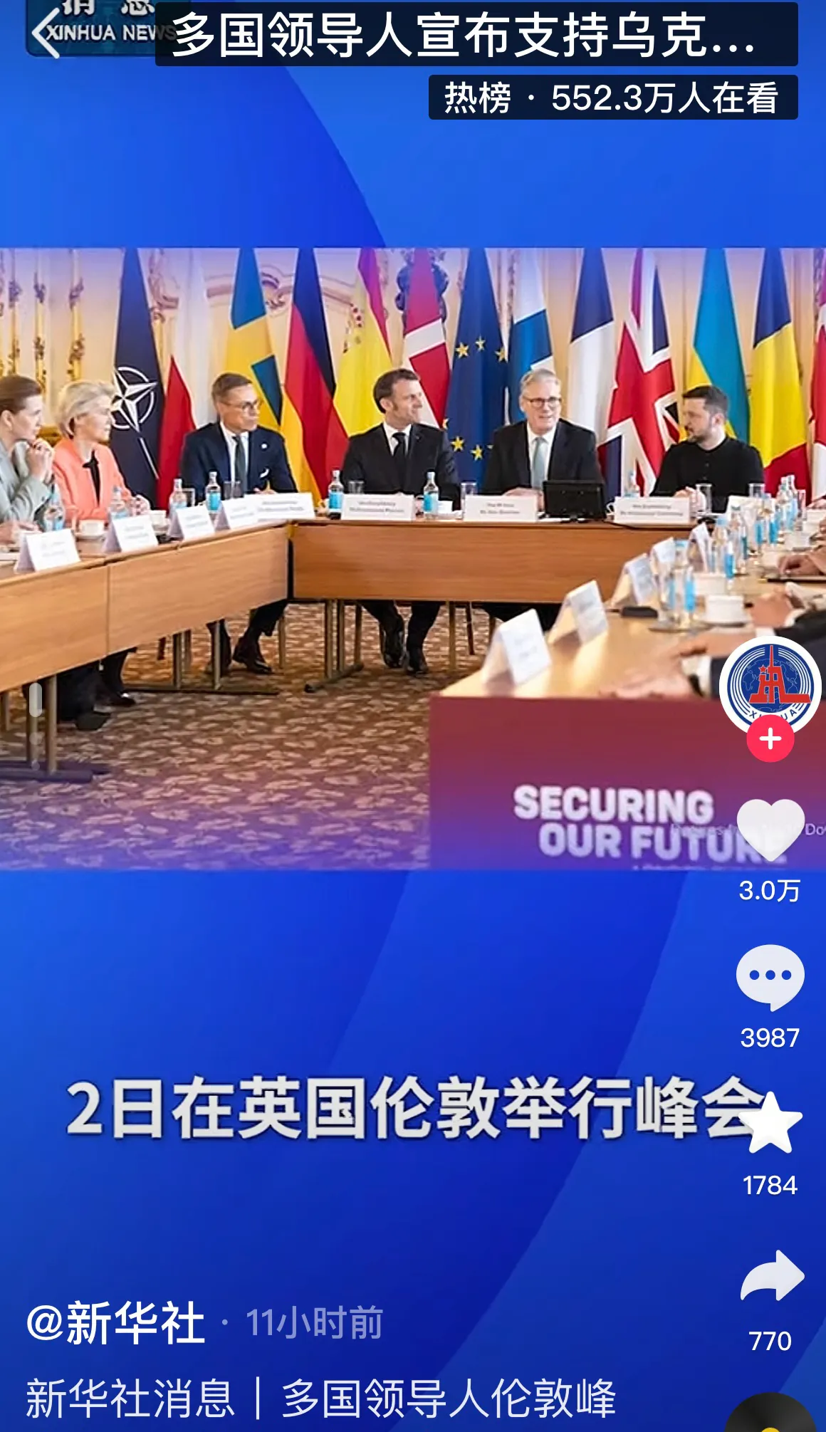 波兰对乌克兰挑战，胜者继续前行的简单介绍